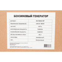 Бензиновый генератор ATLET SC15000-I-3P