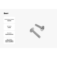 Винт ЦКИ DIN967 М6х14 Ц уп. 500 шт. 62960