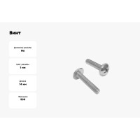 Винт ЦКИ DIN967 М6х14 Ц уп. 500 шт. 62960