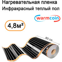 Пленочный теплый пол Warmcoin ( 180Вт/ м. кв., Ширина 0, 8 м) 4, 8 м2 ПЛЕНКА 180ВТ 80см 6мп