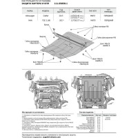 Защита картера и КПП + комплект крепежа АвтоБроня Сталь Volkswagen Crafter 2017- V - 2 111.05858.1