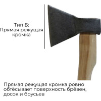 Кованый топор Агростройлидер Стандарт 1.2 кг Б3 Т32