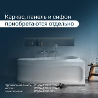Акриловая ванна AM.PM Like 170х110 см, правосторонняя W80A-170R110W-A