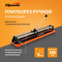 Ручной роликовый плиткорез SPARTA 500x8 мм 876355