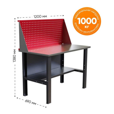 Стол верстак IRONMEBEL Worky WK 1200 c экраном M-IM00088K