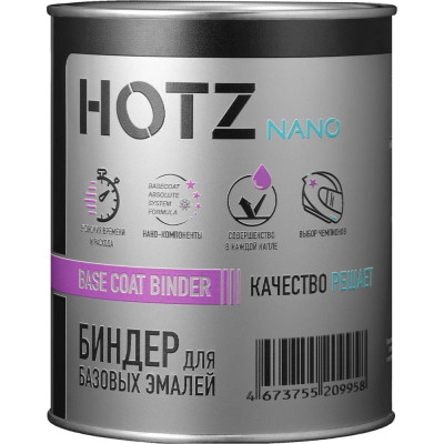 Биндер HOTZ 1K основа для базовой эмали, металликов, автомобильной краски 1L 4673755216253
