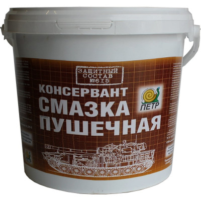 Смазка пушечная ПЕТР 615 Пушсало, консервационная, антикоррозийная, банка, 4 л 615-4L