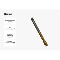 Метчик Guhring M12х1.75, HSS-E-PM, тип N R50, TiN, глух. отв., Powertap 5722 12,000