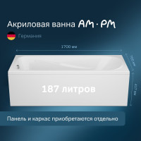 Акриловая ванна AM.PM Sense New A0 170x70 W76A-170-070W-A