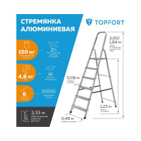 Алюминиевая стремянка Topfort 6 ступеней 1717682