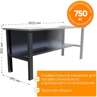 Стол верстак IRONMEBEL worky wk 1900 M-IM00102K