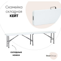Скамейка складная Стул Груп 182х28х43 см ZD_183-3X