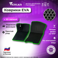 Передние коврики Vicecar ЭВА c 3д лапкой для GAC GS5 I 2020 - наст. время (Гак ГС5) ЕВА EVA без разреза 2DL73002-салатовый