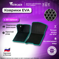 Передние коврики Vicecar ЭВА c 3д лапкой для Hyundai Sonata IV (EF) 2001-2012 (тагаз) (Хендай Соната ЕФ 4) ЕВА EVA без разреза 2DL18018-изумрудный