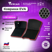 Передние коврики Vicecar ЭВА c 3д лапкой для Hyundai Sonata IV (EF) 2001-2012 (тагаз) (Хендай Соната ЕФ 4) ЕВА EVA без разреза 2DL18018-бордовый