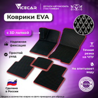 Автомобильные коврики Vicecar ЭВА c 3д лапкой для Volvo S80 II 2006 - 2016 (Вольво С80) ЕВА EVA без разреза DL47015-бордовый