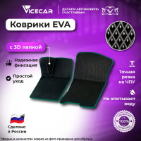 Передние коврики Vicecar ЭВА c 3д лапкой для Subaru Outback II 1999 - 2003 (Субару Аутбек) ЕВА EVA без разреза 2DL43031-темнозеленый