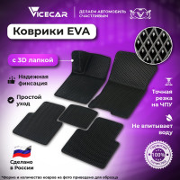 Автомобильные коврики Vicecar ЭВА c 3д лапкой для Nissan Almera N15 1995 - 2000 (Ниссан Альмера Н15) ЕВА EVA без разреза DL32003-черный