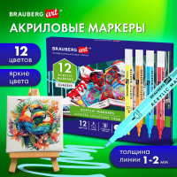 Маркеры акриловые для рисования и хобби BRAUBERG ART CLASSIC 12 ярких цветов, линия 1-2 мм 152523