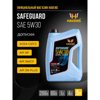 Масло HAVENS Safeguard SAE 5W30 ACEA C2 C3, API SP, SN PLUS, SN/CF 5L HS5W30C2C35