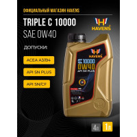 Масло HAVENS Triple C SAE 0W40 API SN PLUS, SN/CF, ACEA A3/B4 1L HTC0W40SNP1