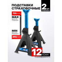 Подставка ремонтная Forsage 12т (h min 490мм, h max 755мм) (к-т 2шт.) F-T410001C ST(59785)