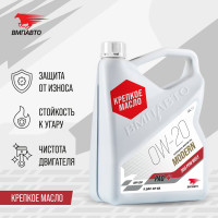 Масло моторное ВМПАВТО Modern 0w20 (GF-6A, SP), канистра 4л 9258