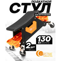 Стул автослесаря на колесах с ящиком FORSTIME FT-F-TRH6800(59969)