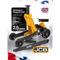 Подкатной гидравлический домкрат JCB на резиновых колесах в комплекте с удлинителями 2.5т, h min 140мм, h max 677мм, удлин.76x54мм 2 шт., колеса 150/200мм JCB-TH32506S(57362)