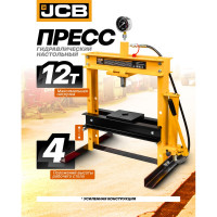 Пресс гидравлический настольный JCB 12т JCB-TY12001(60397)