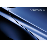 Аэрозольная краска HOTZ "Голубая планета 418", 1K базовая автомобильная ремонтная автоэмаль, металлик, 520 ml 4673755216772