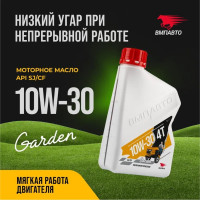 Масло четырехтактное ВМПАВТО 10W-30, SJ/CF, 1л канистра 9310
