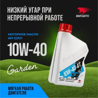 Масло четырехтактное ВМПАВТО 10W-40, SJ/CF, 1л канистра 9311