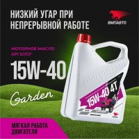 Масло четырехтактное ВМПАВТО 15W-40, SJ/CF, 4л канистра 9284