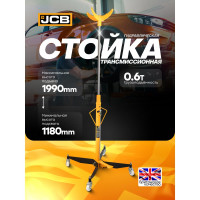 Стойка трансмиссионная гидравлическая JCB 0,6т h min-1180мм, h max-1990мм JCB-TEL06011(59935)