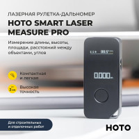 Умный лазерный дальномер HOTO Smart Laser Measure Pro (чёрный, H-D50) HTE0025GL