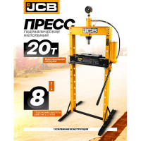 Гидравлический напольный пресс JCB 20 т JCB-TY20001(60661)