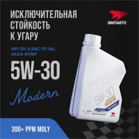 Моторное масло ВМПАВТО Modern 5w30 (A7/B7, GF-6A, SP), канистра 1 л 9275