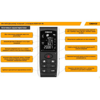 Дальномер лазерный DEKO с угломером GLP-50 085-3600