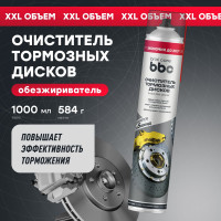 Очиститель тормозных дисков BiBiCare 1000 мл 4445