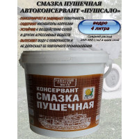 Смазка пушечная ПЕТР 615 Пушсало, консервационная, антикоррозийная, банка, 4 л 615-4L