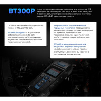 Умный тестер аккумуляторных батарей Topdon BT300P