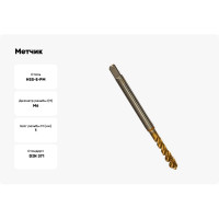 Метчик Guhring M6х1, HSS-E-PM, тип N R50, TiN, глух. отв., Powertap 5722 6,000