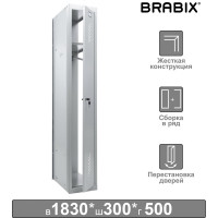 Металлический шкаф секция без стенки BRABIX LK 01-30 для одежды, 1830х300х500 мм, 291128