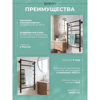 Электрический полотенцесушитель Larusso Евромикс КС П7 500x800 9005 4670078536488