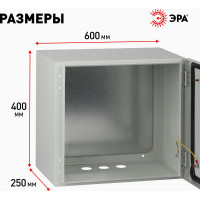 Металлический корпус ЭРА ЩМП40.60.25 OPTIMA c.4.6.25 (400x600x250) У2 IP54 Б0061611