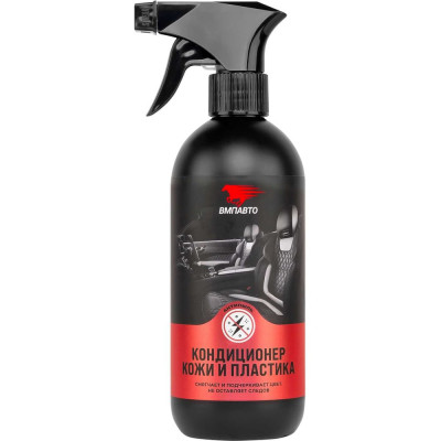 Кондиционер кожи и пластика салона автомобиля ВМПАВТО 500 мл флакон с триггером 7801