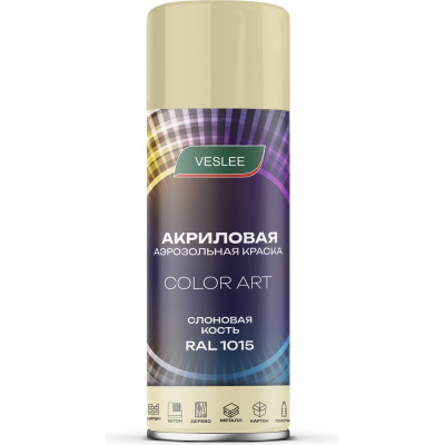Автоэмаль Veslee COLOR ART Бежевый RAL 1015 L1015