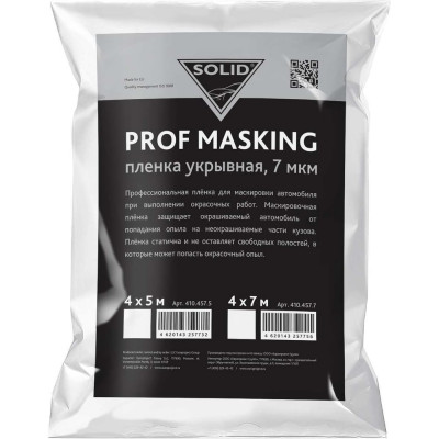Укрывная плёнка SOLID PROF MASKING 4х5 м, 7 мкм 410.457.5