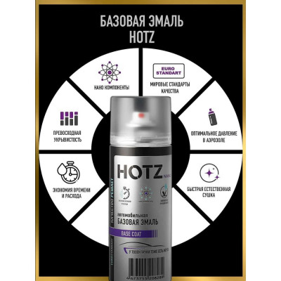 Аэрозольная краска HOTZ "Золотой лист 331", 1K базовая автомобильная ремонтная автоэмаль, металлик, 520 ml 4673755217496